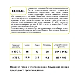 Батончик протеиновый без сахара Smartbar Protein Pro 45% "Груша", 6 шт. х 33 г